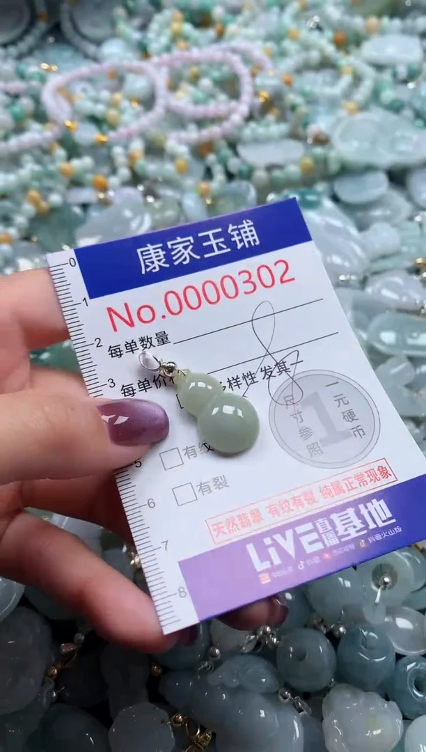 翡翠未镶嵌吊坠(不含链)302