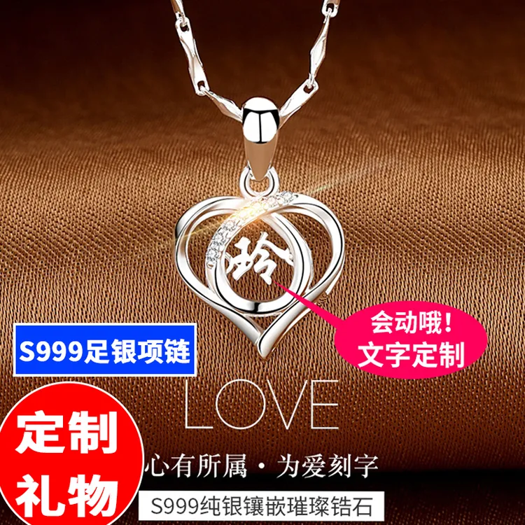 坠链均足银 双11生日礼物定制刻字999纯银项链女款灵动饰品送女友