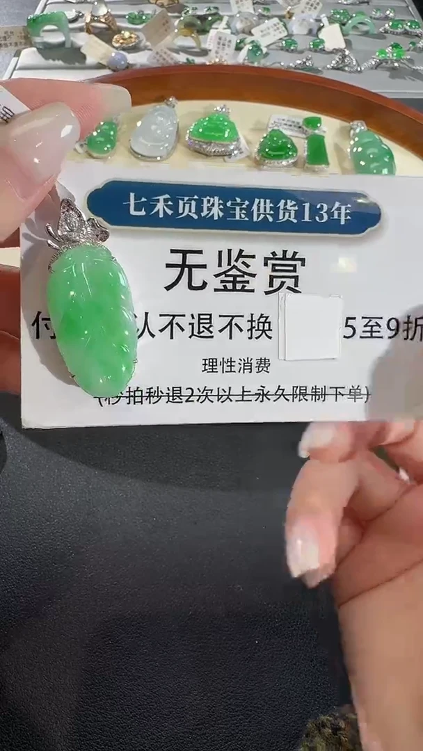 吊坠(不含链)18K金镶嵌翡翠依****)买断无鉴赏不退换