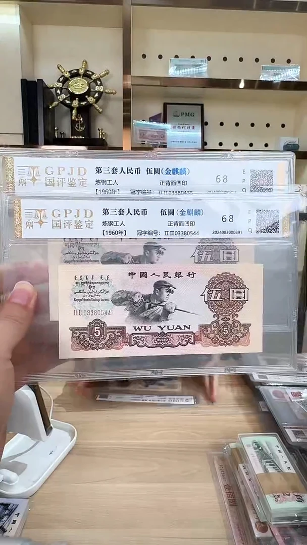 筱-国评炼钢金麒麟带4单张