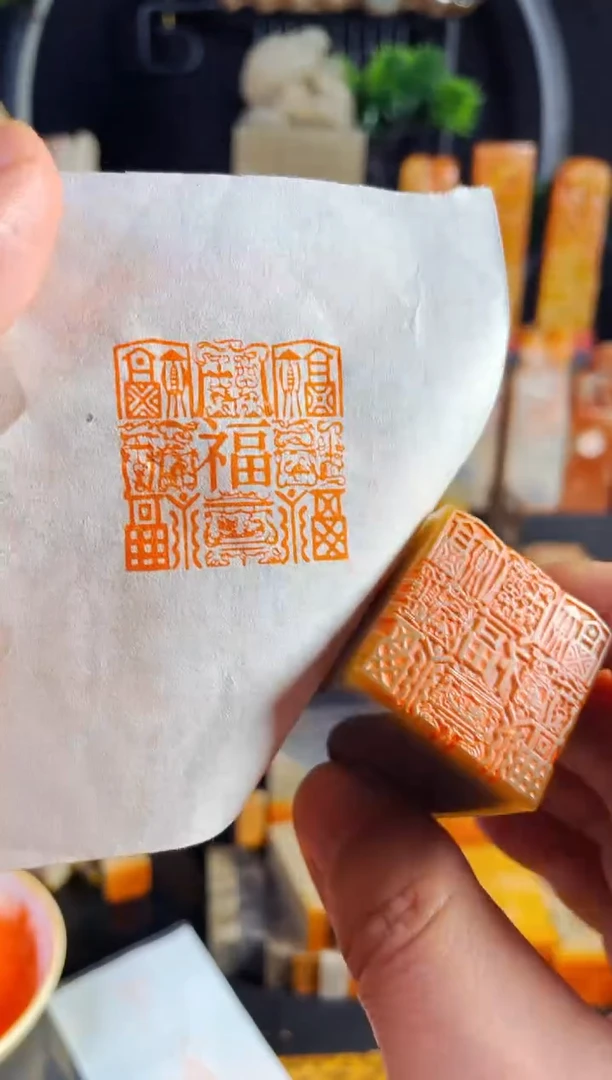 【闪购商品】巴林石印石手工篆刻《九福》3.0