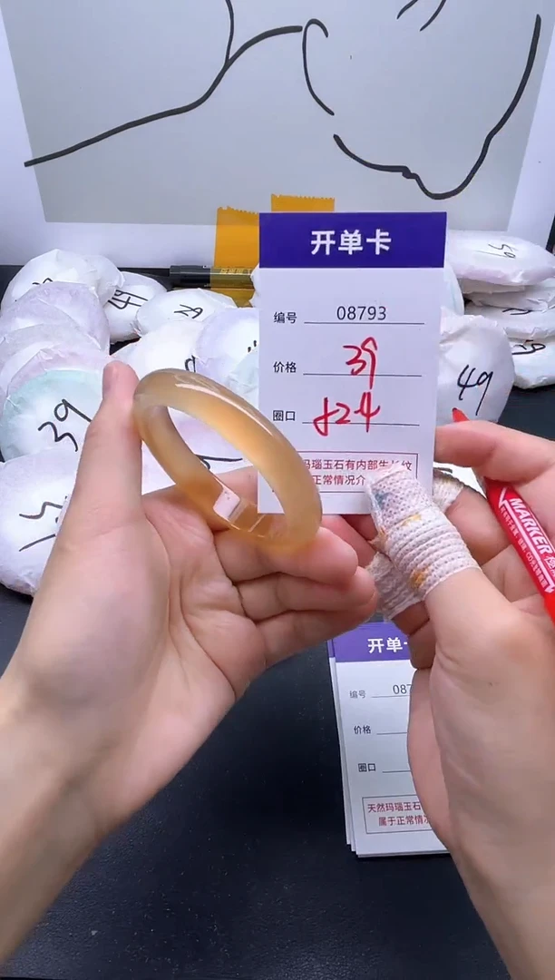 手镯玛瑙/玉髓未镶嵌8793