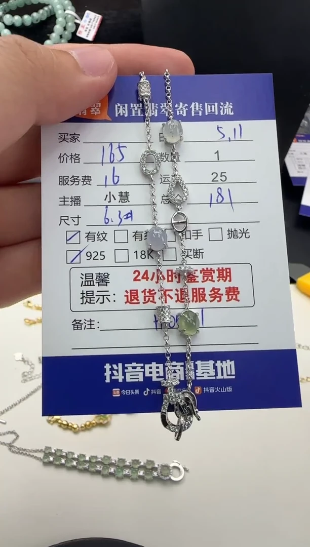 翡翠银S925镶嵌套链翡翠套链