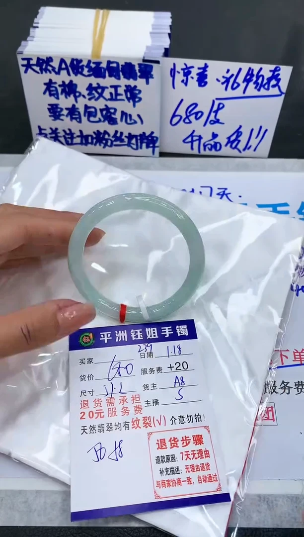【闪购商品】翡翠手镯未镶嵌1111111111111