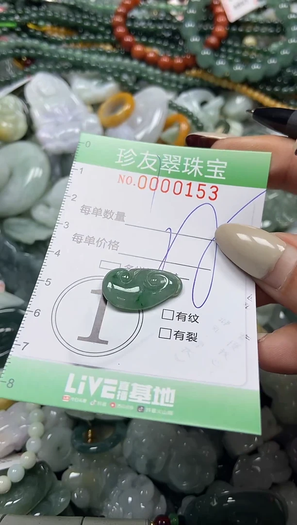 颈饰未镶嵌翡翠闪购0000153