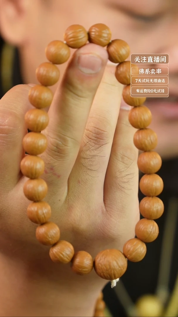 手串猴头核桃6****处原皮聚宝盆12＋边度同尺