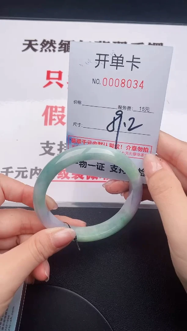 未镶嵌手镯翡翠34