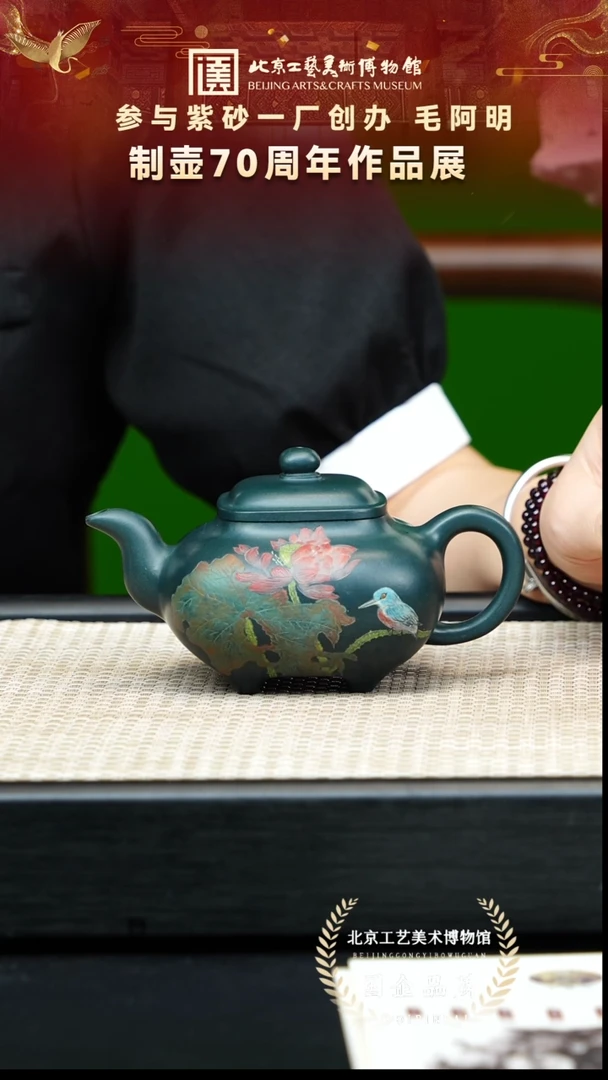 茶壶紫砂70宜兴紫砂 毛阿明专场