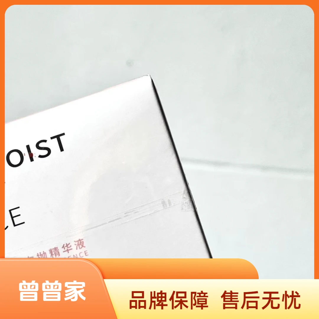 实打实的把精华补进去！！粉色玻尿酸次抛精华液--25年7月