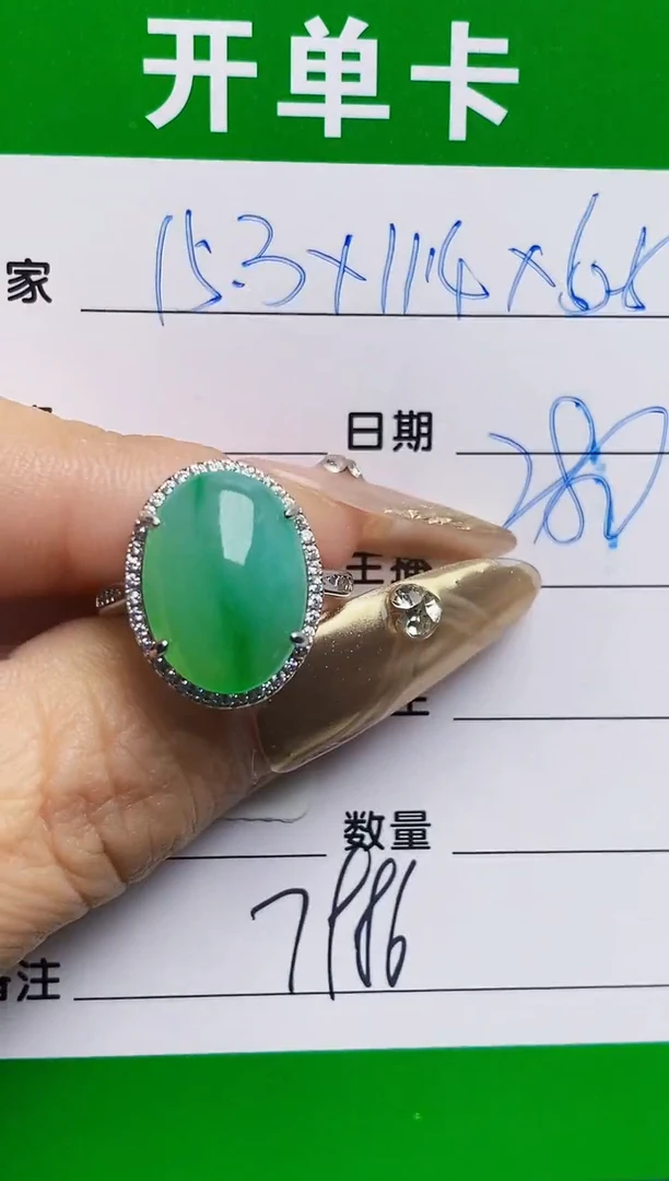 银S925镶嵌戒指翡翠7986