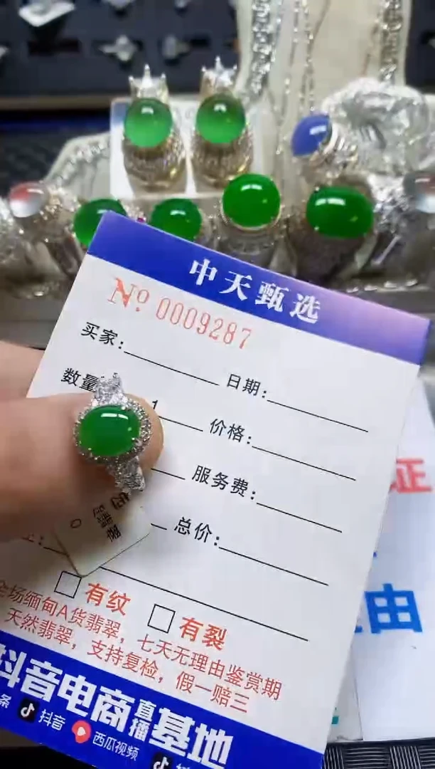银S925镶嵌戒指翡翠/9287