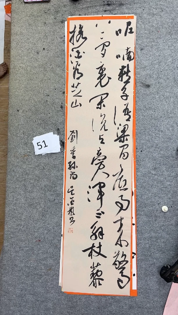 书法51吴金彬手写书法作品欣赏