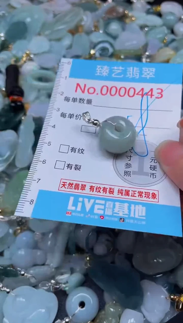 吊坠(不含链)未镶嵌翡翠443