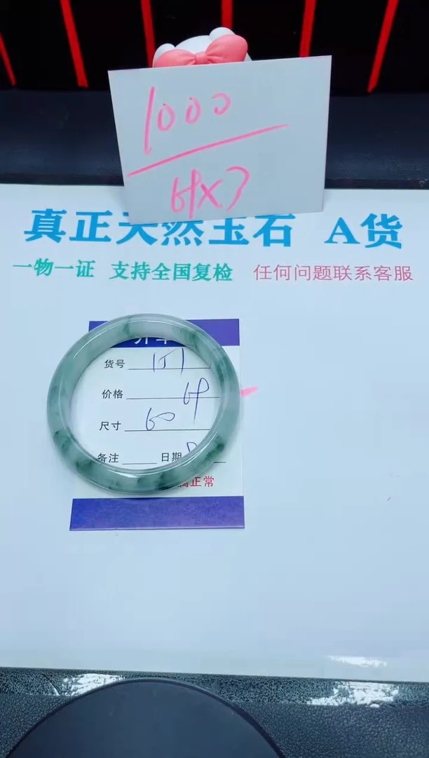 【闪购商品】石英质玉手镯未镶嵌151
