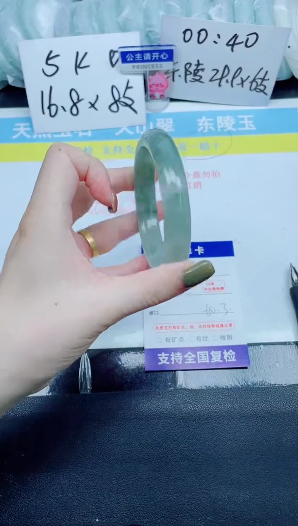 石英质玉手镯未镶嵌33-60.3