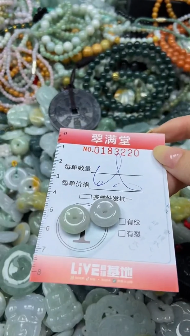 颈饰未镶嵌翡翠闪购0183220