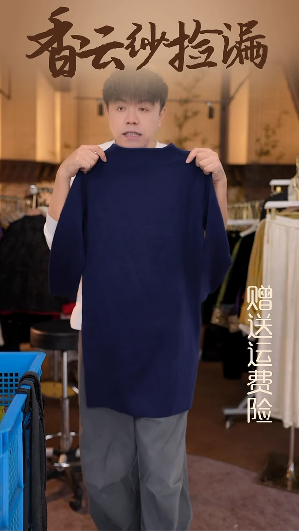 挂脖款    香云纱清仓