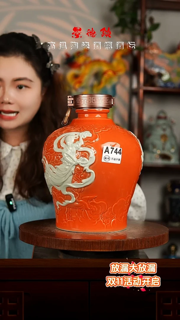 景德镇垚晶陶瓷微瑕5斤A744