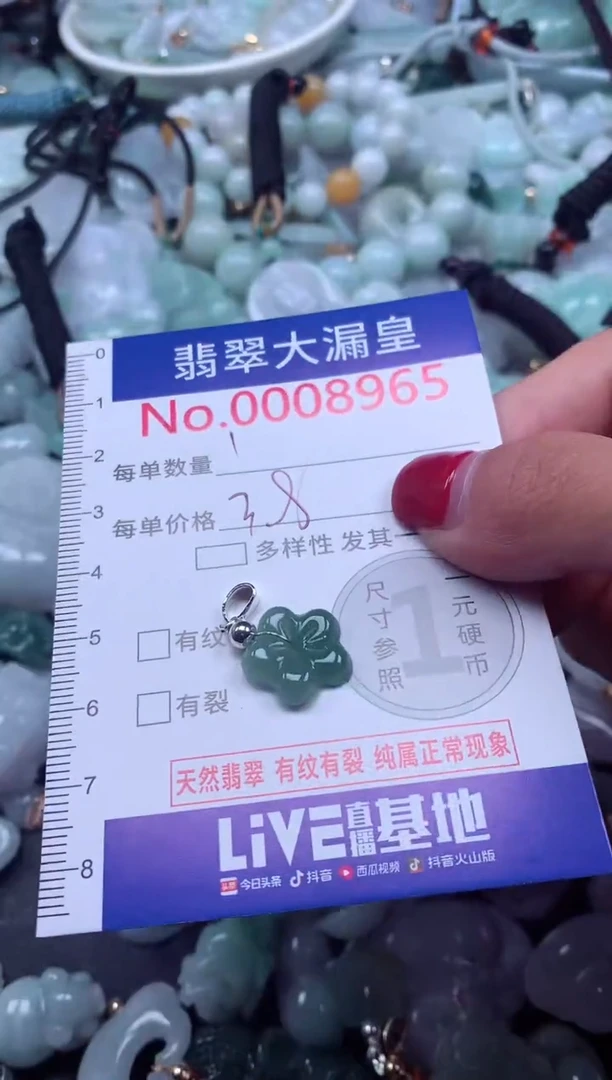 颈饰未镶嵌翡翠8965