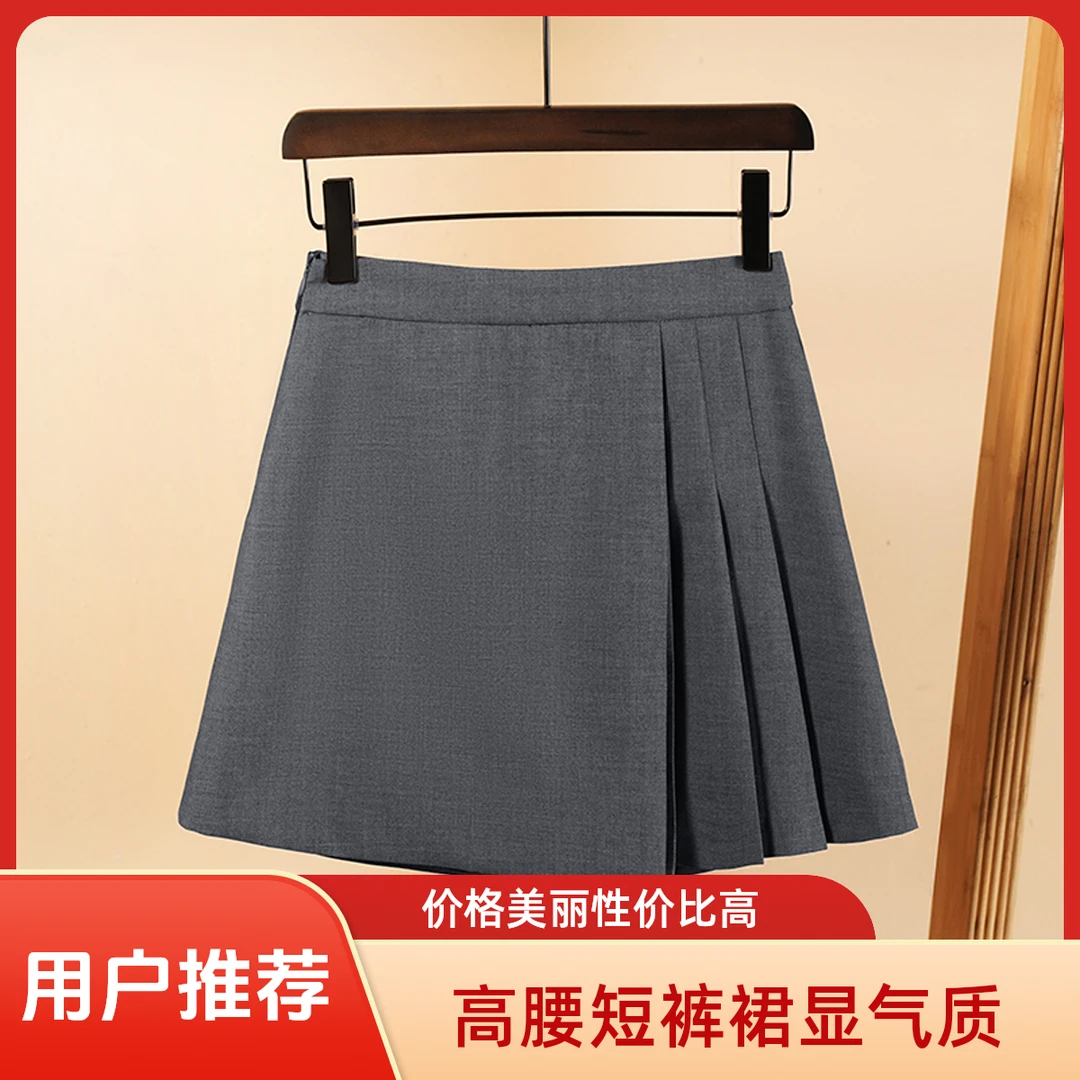 高腰灰色半身裙女夏天2025新款百搭气质A字百褶裙显瘦遮肉短裤裙