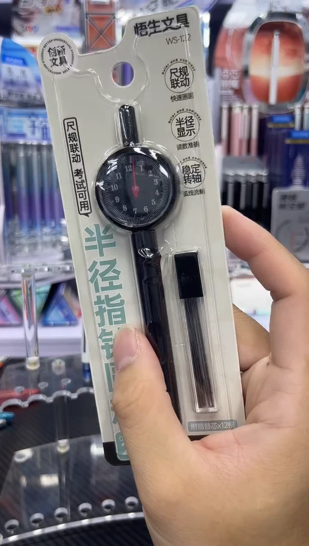 半径指针圆规1个