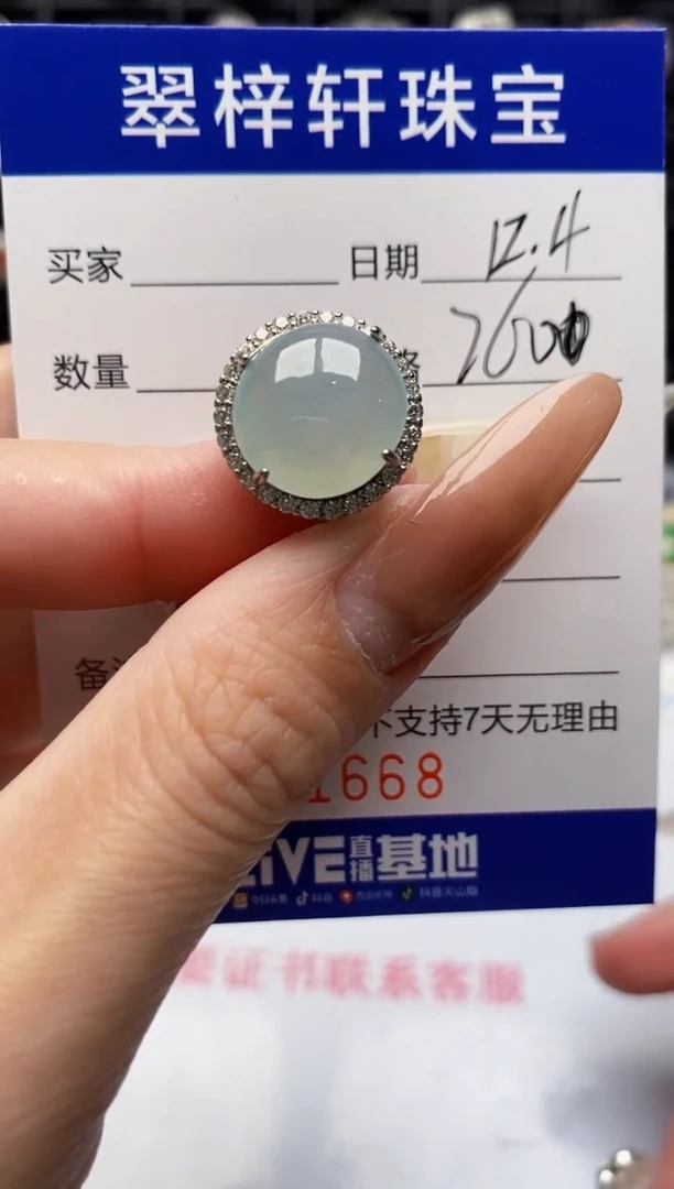 银S925镶嵌戒指翡翠1668