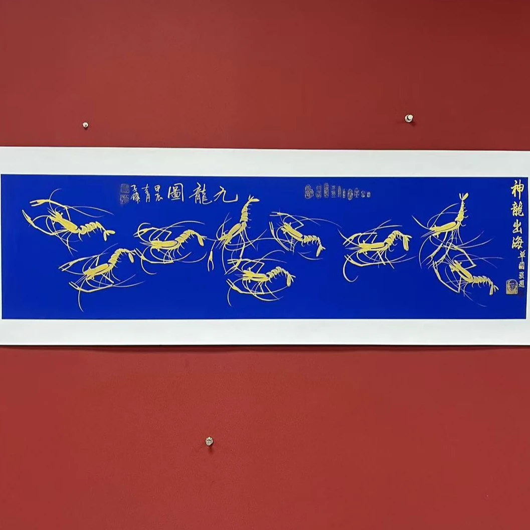 李子伟国画作品~九龙图