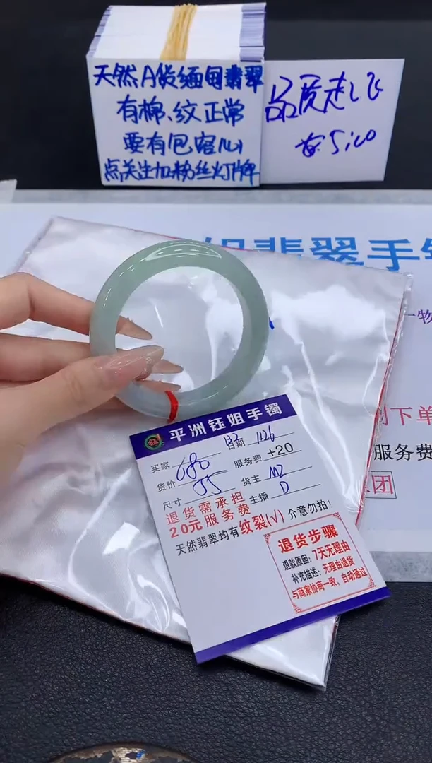 未镶嵌手镯翡翠1