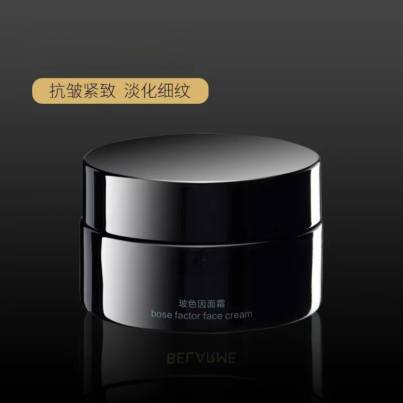 黑蹦带玻色因面霜春夏款（K皱保湿 ，细纹， 紧致K老 ，修肌底）