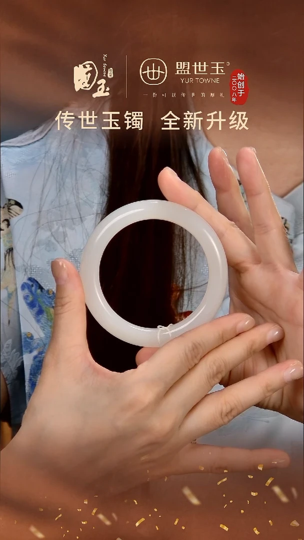 未镶嵌手镯和田玉043圈口58.7