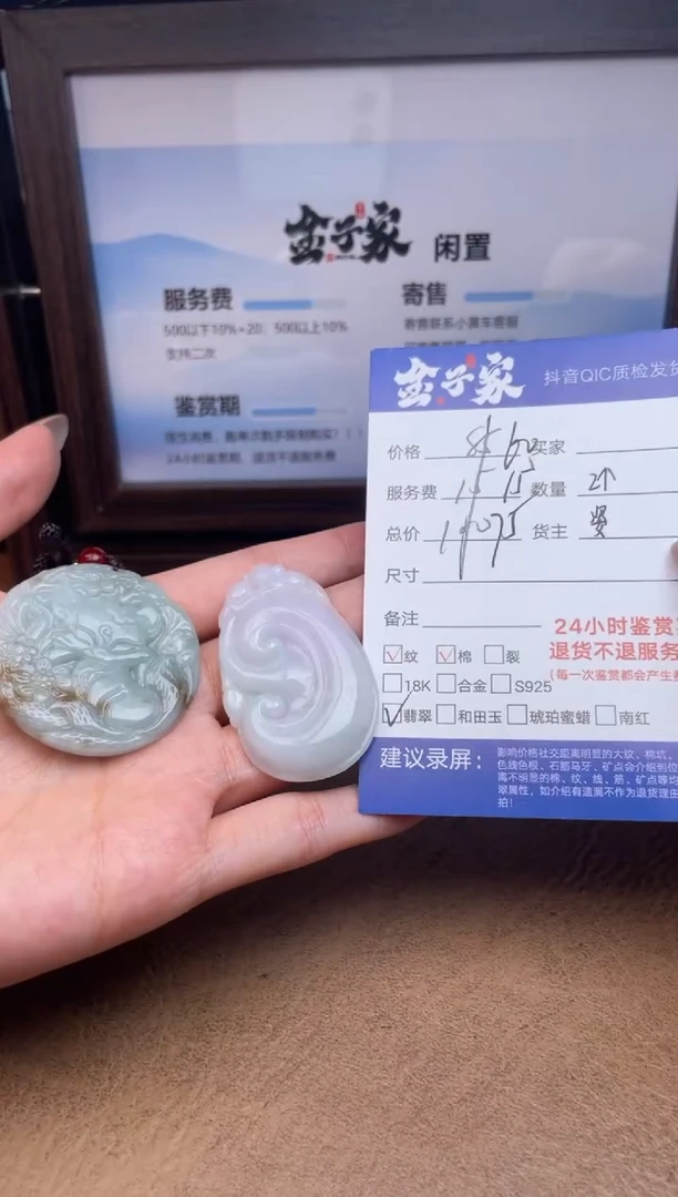 颈饰未镶嵌翡翠549072747