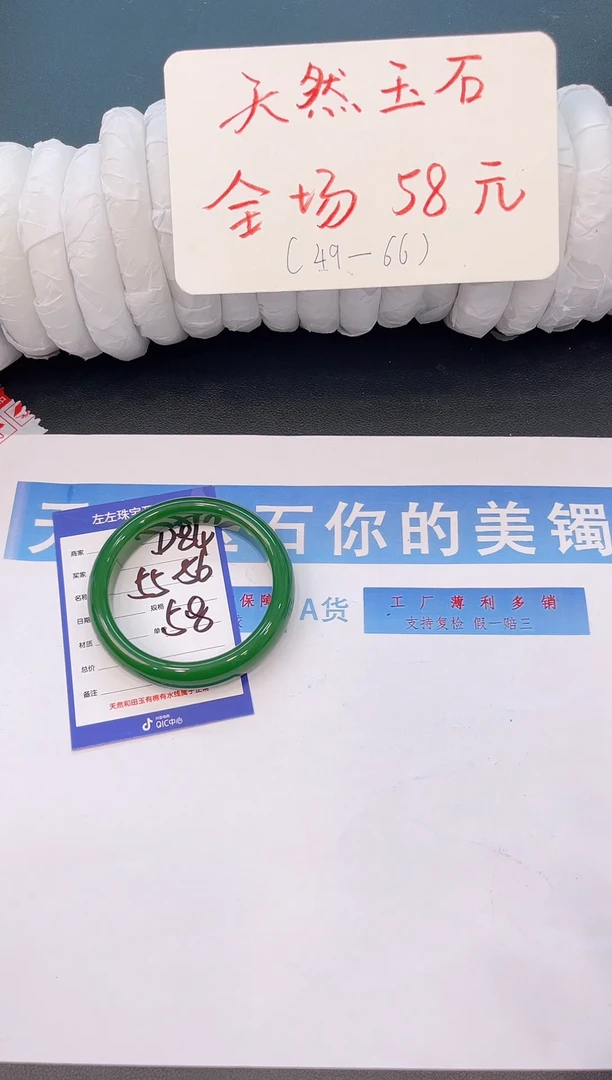 未镶嵌手镯石英质玉D84微色差-圈口