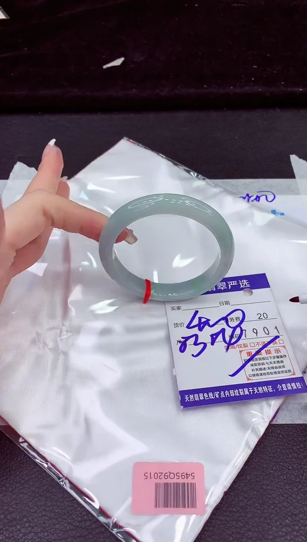 未镶嵌手镯翡翠1111
