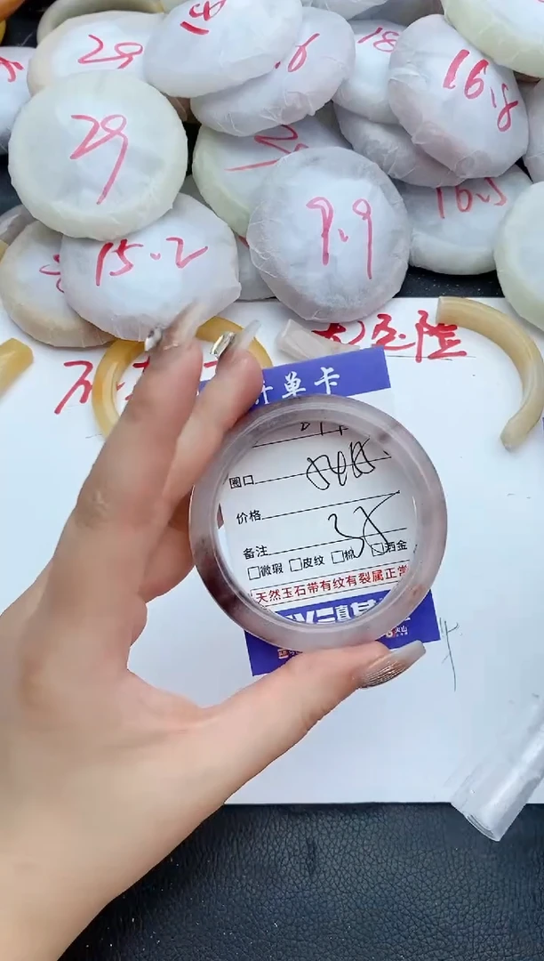石英质玉手镯未镶嵌249+54/55