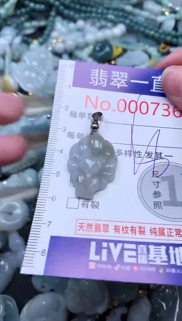 【闪购商品】翡翠吊坠(不含链)未镶嵌7366