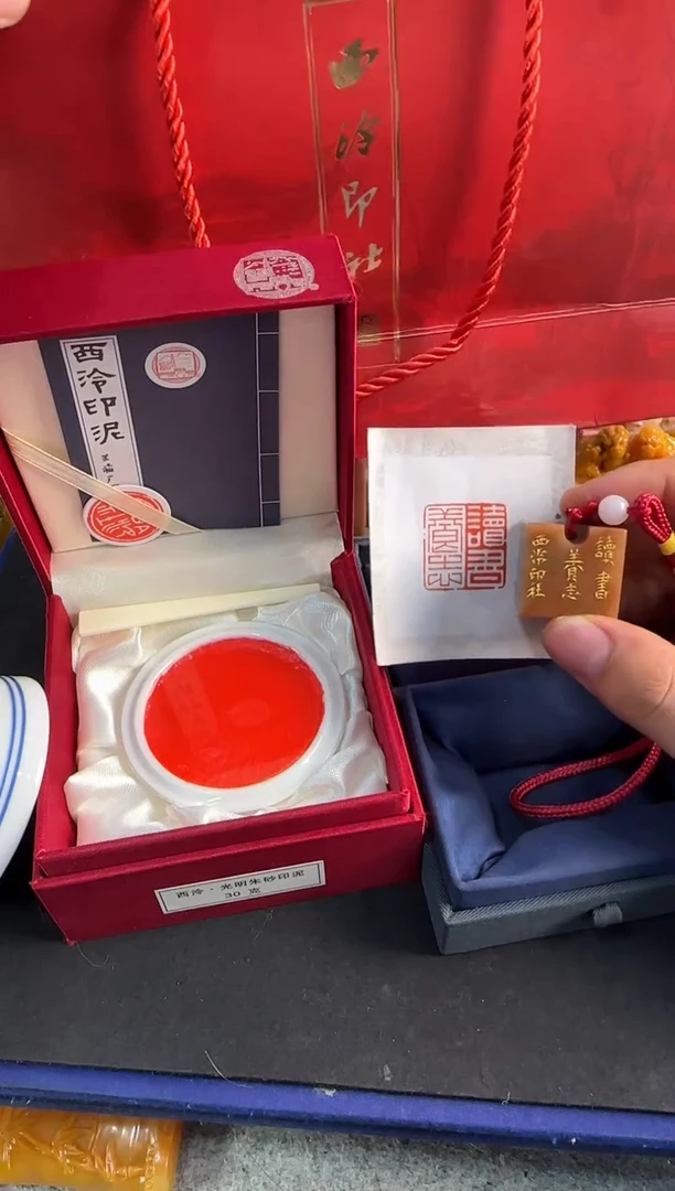 【闪购商品】青田石印石定制同款读书养志+光明朱磦30g+礼袋