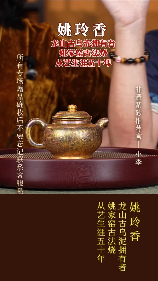 茶壶紫砂78 姚玲香 羽翎烧 掇只330cc