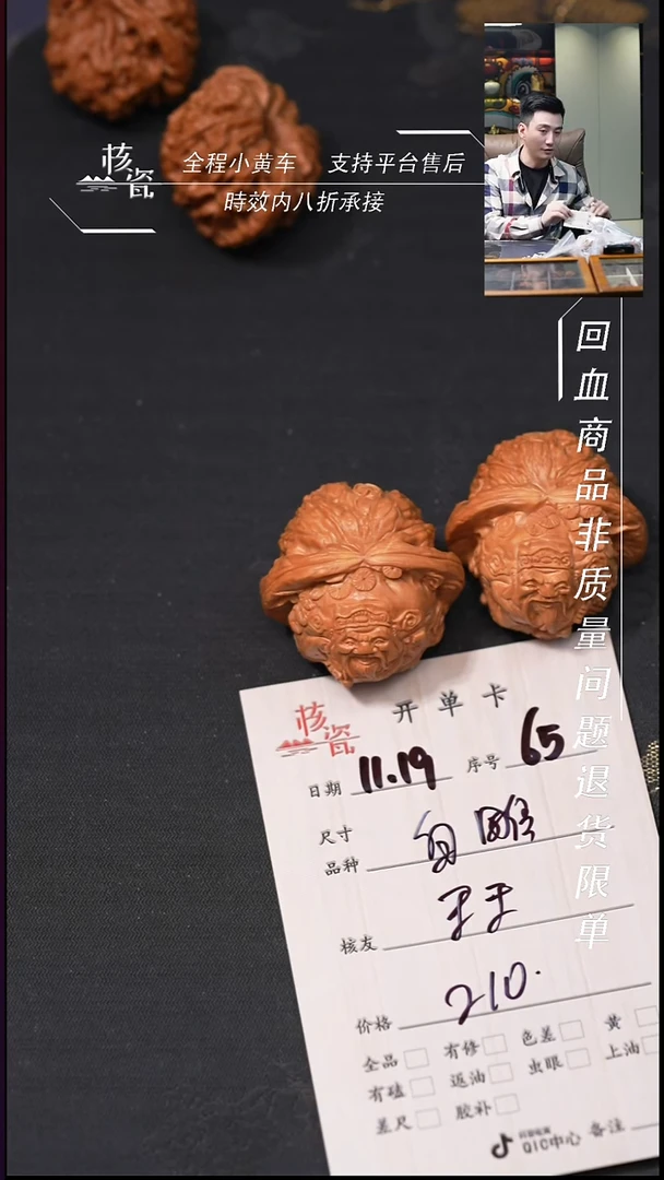 把件文玩核桃王***清白狮子65