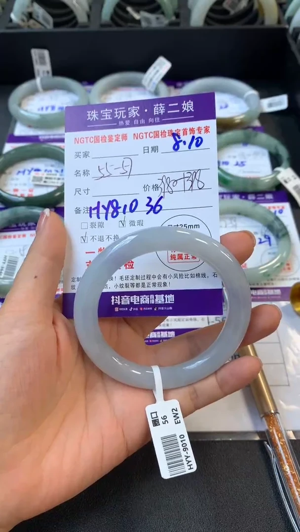 翡翠手镯未镶嵌圆条55-57买断价不退换
