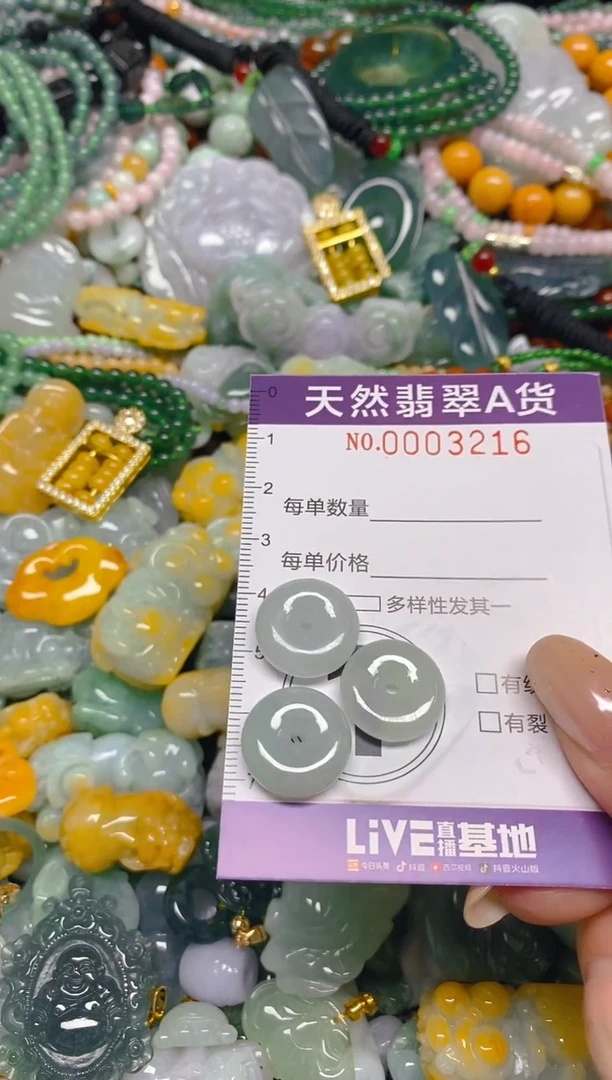 颈饰未镶嵌翡翠闪购0003216