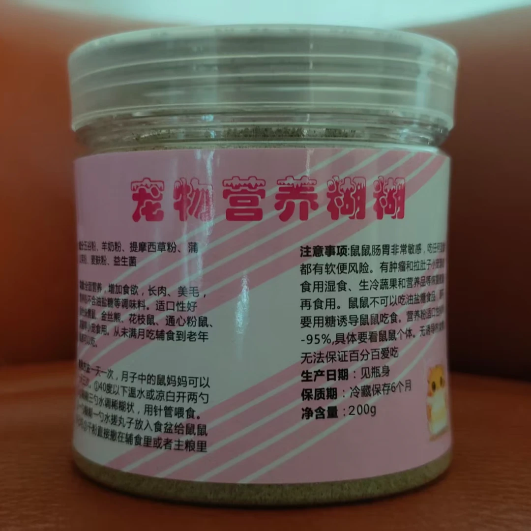 宠物营养糊糊（买熊熊特惠链接，没买熊熊勿拍勿拍勿拍）