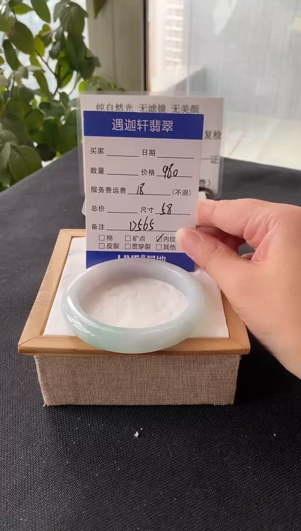 未镶嵌手镯翡翠58圈口 D565编码