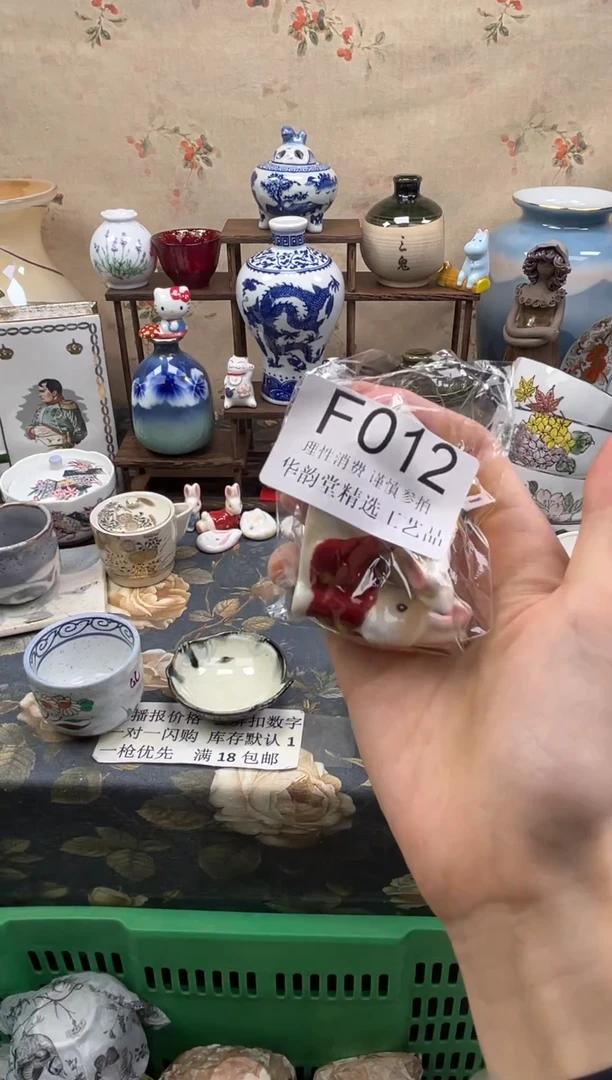 瓷片浮*沉华韵堂海外精选闪购F012