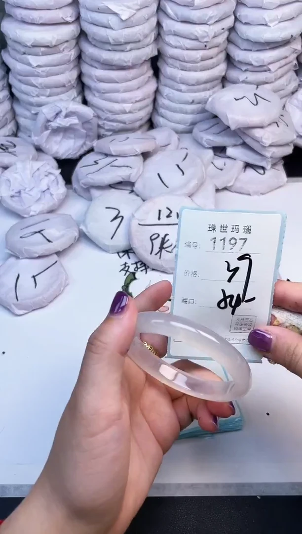 手镯玛瑙/玉髓未镶嵌1197
