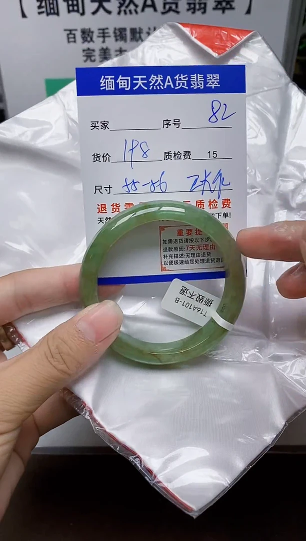 未镶嵌手镯翡翠82缅甸天然A 货翡翠有瑕疵需包容，完美主义慎拍！