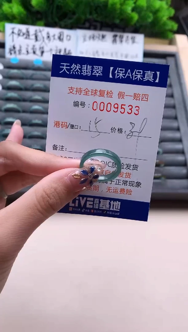 未镶嵌戒指翡翠天然  9533