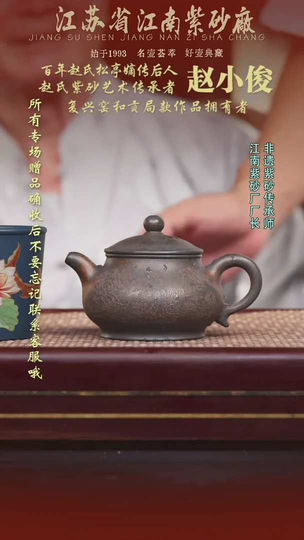 江苏省江南紫砂厂