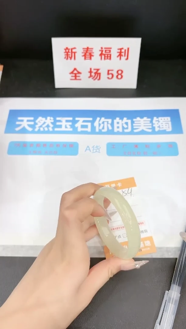 【闪购商品】石英质玉手镯未镶嵌54