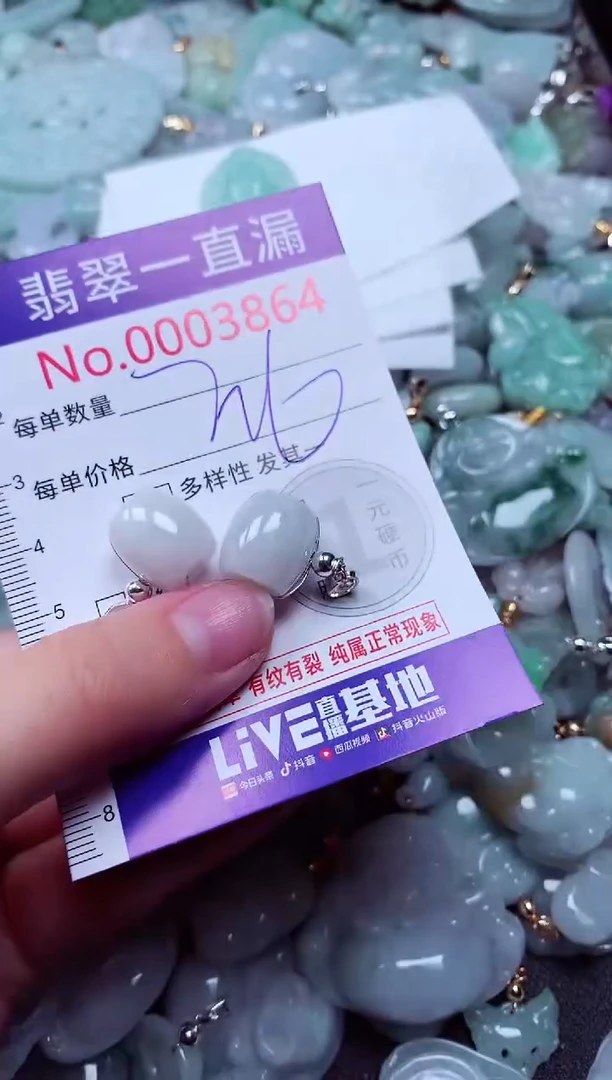 吊坠(不含链)未镶嵌翡翠3864
