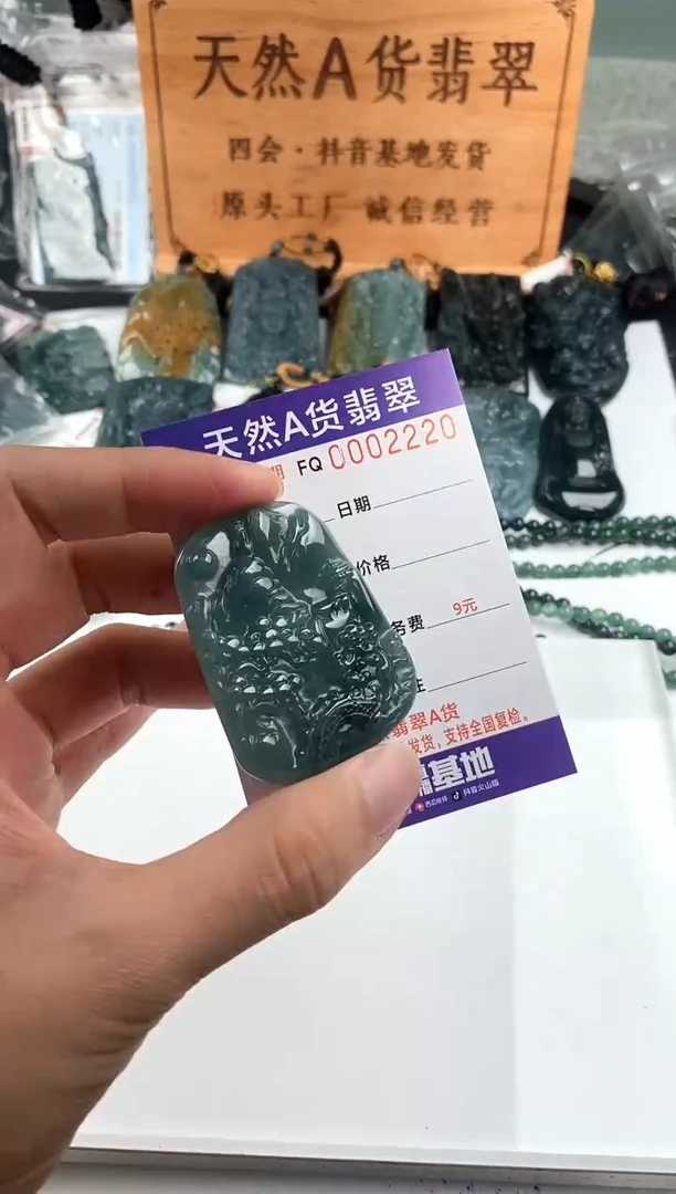 颈饰未镶嵌翡翠